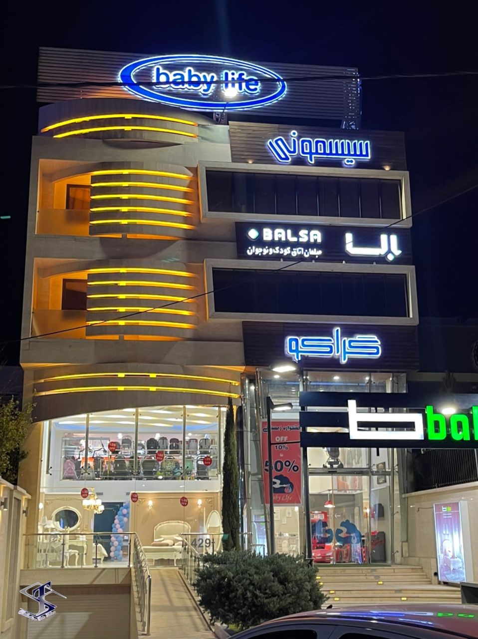 رزومه شرکت ساطع تابان