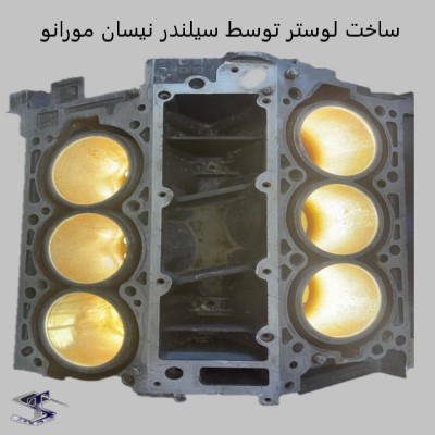 رزومه شرکت ساطع تابان